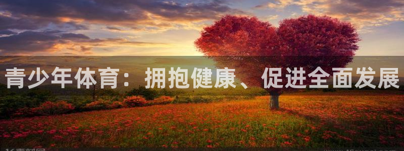 3377体育官网下载招商电话号码是多少：青少年体育：