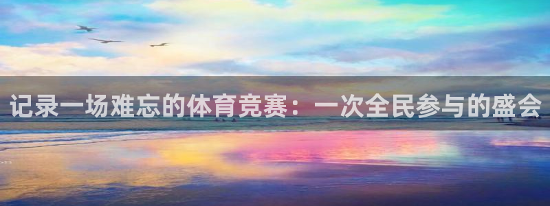 3377体育官网下载平台APP